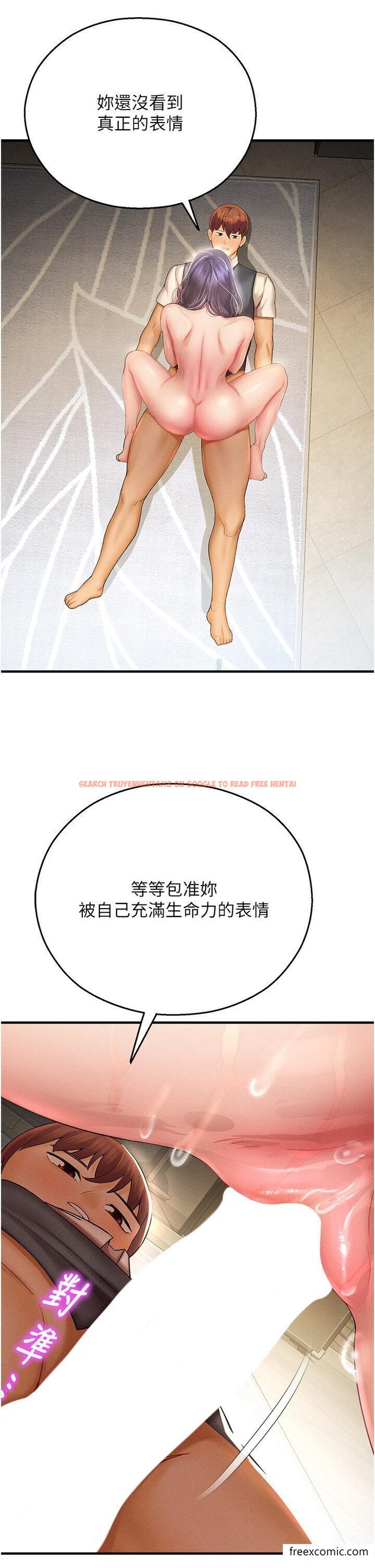 查看漫画命運濕樂園 - 第31話-釋放慾望的快感 - tymanga.com中的1421945图片
