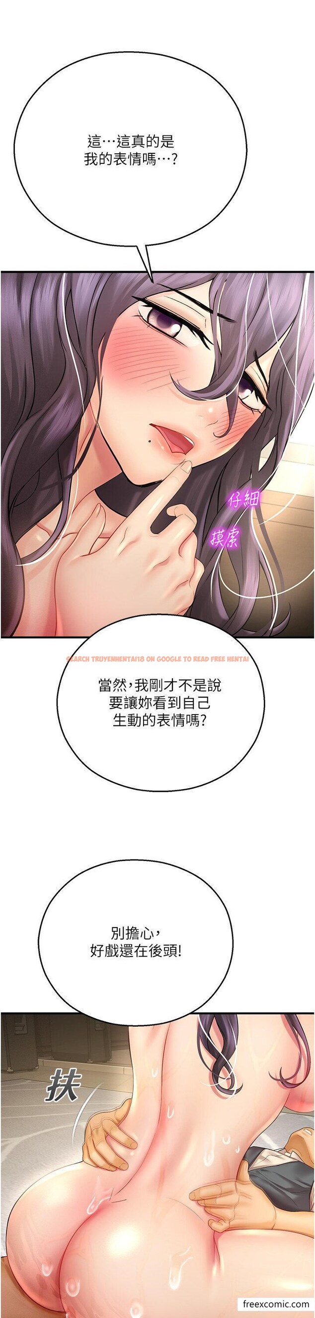 查看漫画命運濕樂園 - 第31話-釋放慾望的快感 - tymanga.com中的1421949图片