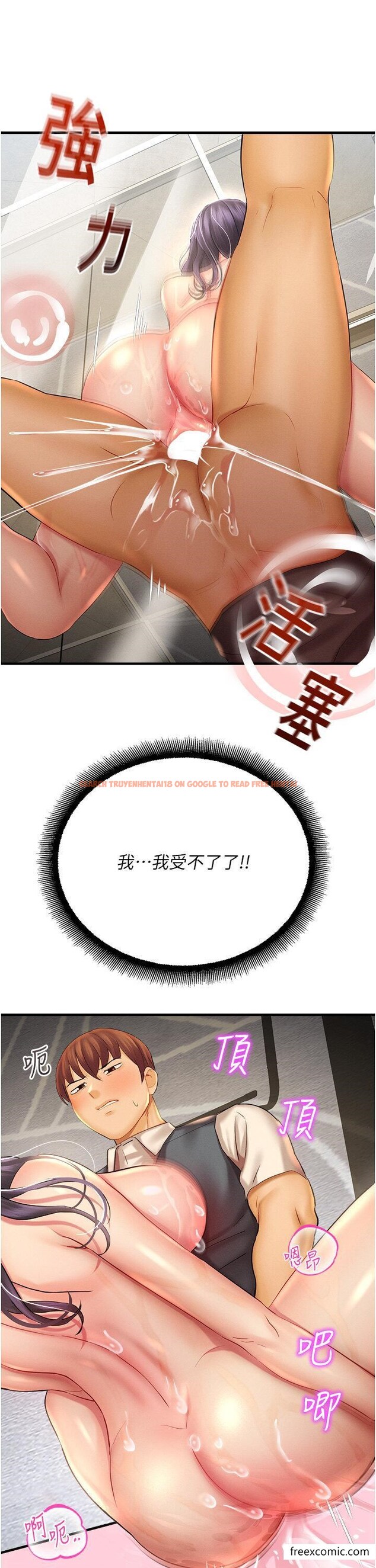 查看漫画命運濕樂園 - 第31話-釋放慾望的快感 - tymanga.com中的1421953图片