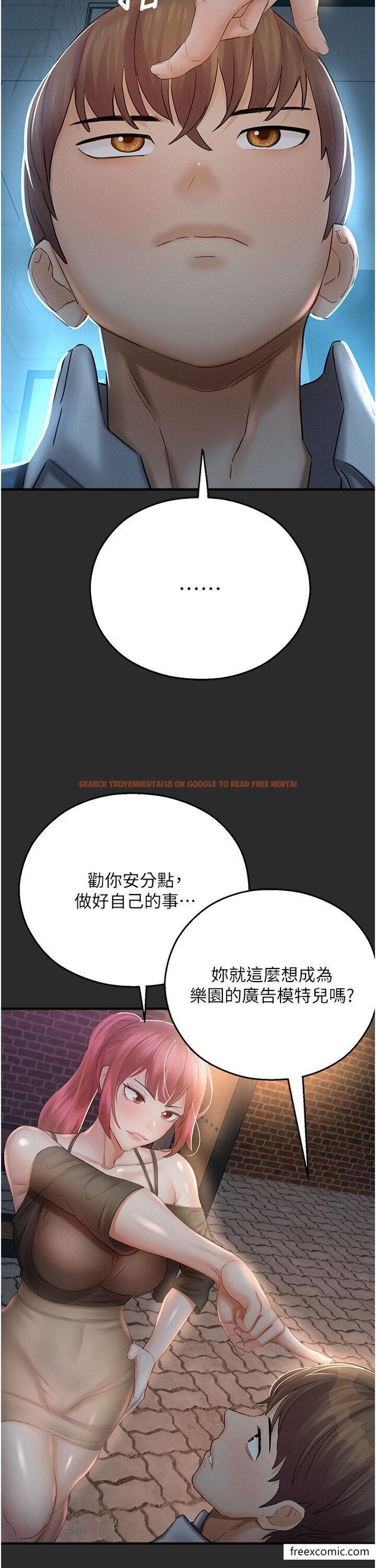 查看漫画命運濕樂園 - 第31話-釋放慾望的快感 - tymanga.com中的1421967图片