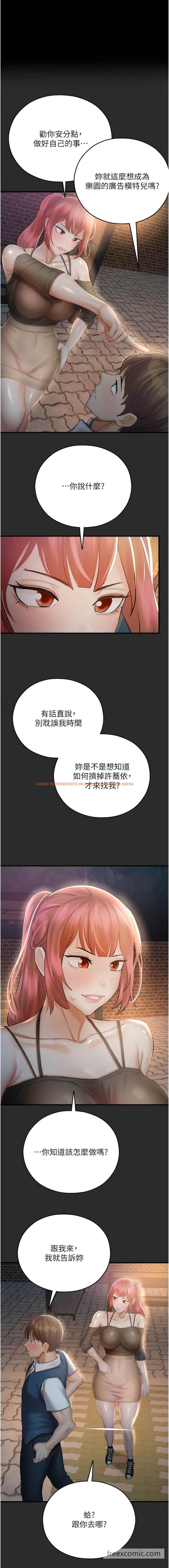查看漫画命運濕樂園 - 第32話-叮咚，你點的小穴到囉！ - tymanga.com中的1453008图片