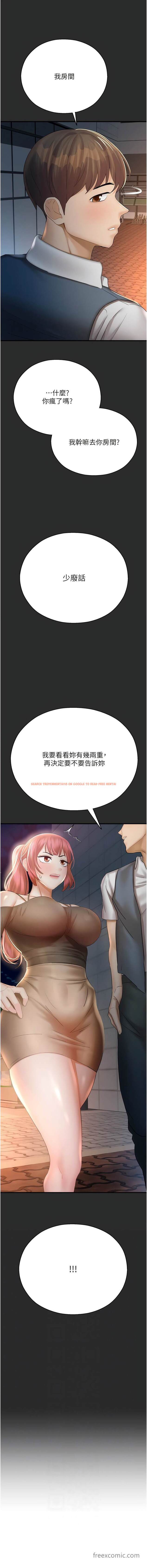 查看漫画命運濕樂園 - 第32話-叮咚，你點的小穴到囉！ - tymanga.com中的1453009图片
