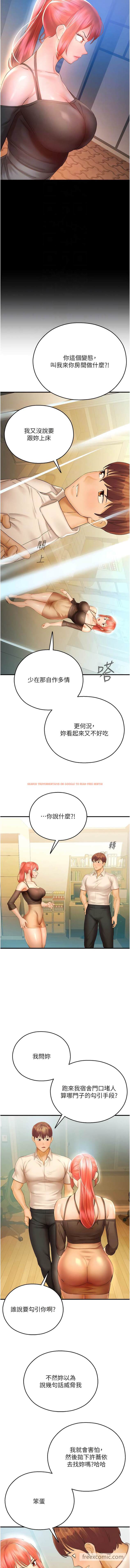 查看漫画命運濕樂園 - 第32話-叮咚，你點的小穴到囉！ - tymanga.com中的1453011图片