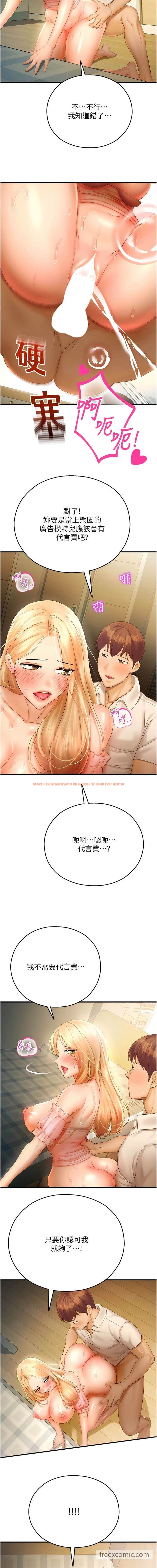 查看漫画命運濕樂園 - 第32話-叮咚，你點的小穴到囉！ - tymanga.com中的1453023图片