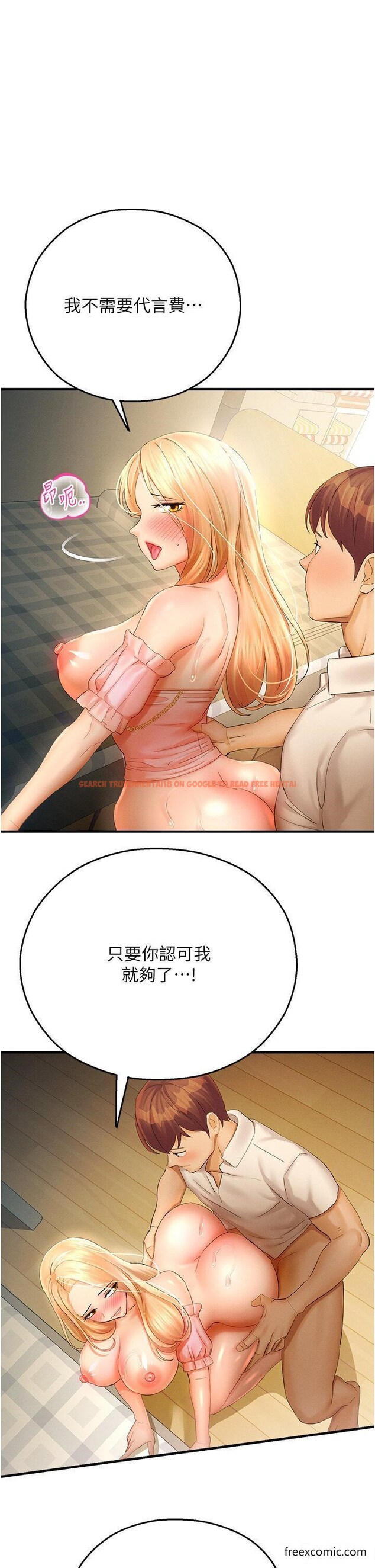 查看漫画命運濕樂園 - 第33話-「穴」位爭奪戰 - tymanga.com中的1469464图片