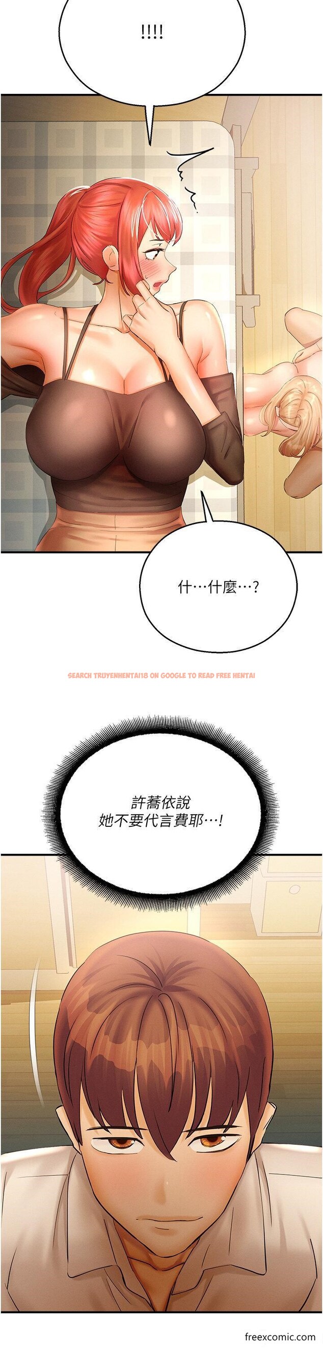 查看漫画命運濕樂園 - 第33話-「穴」位爭奪戰 - tymanga.com中的1469465图片