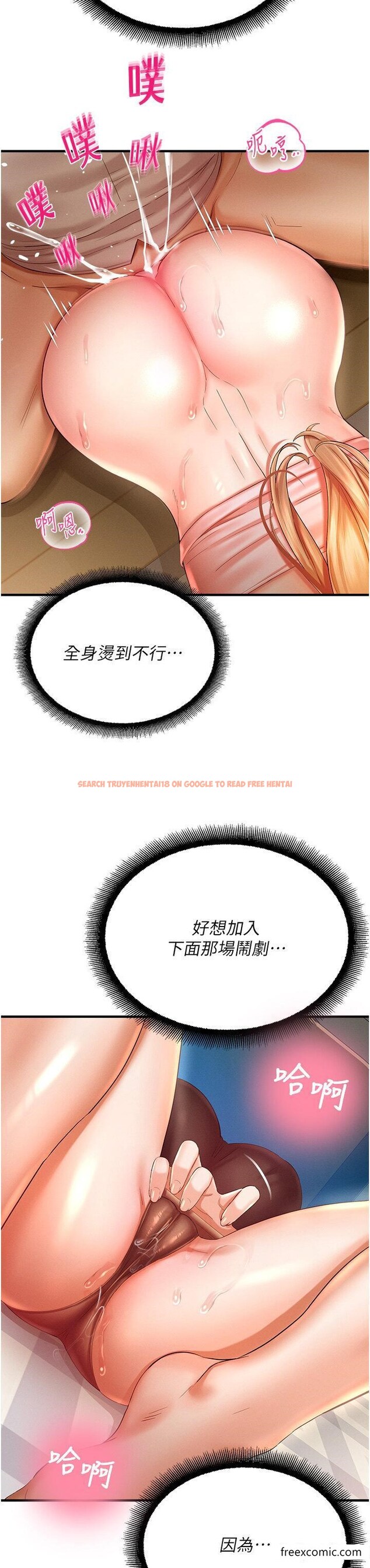 查看漫画命運濕樂園 - 第33話-「穴」位爭奪戰 - tymanga.com中的1469471图片