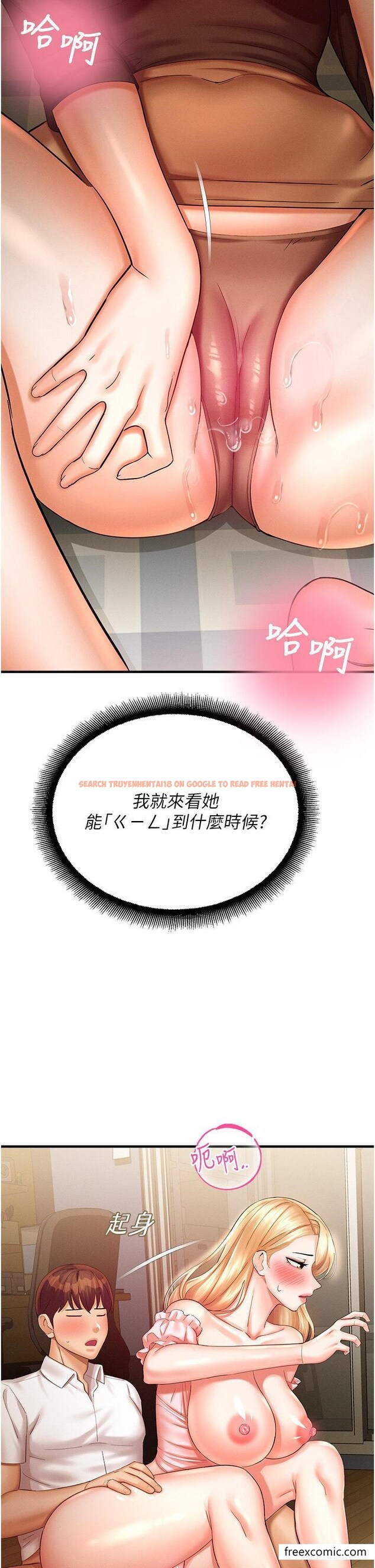 查看漫画命運濕樂園 - 第33話-「穴」位爭奪戰 - tymanga.com中的1469474图片