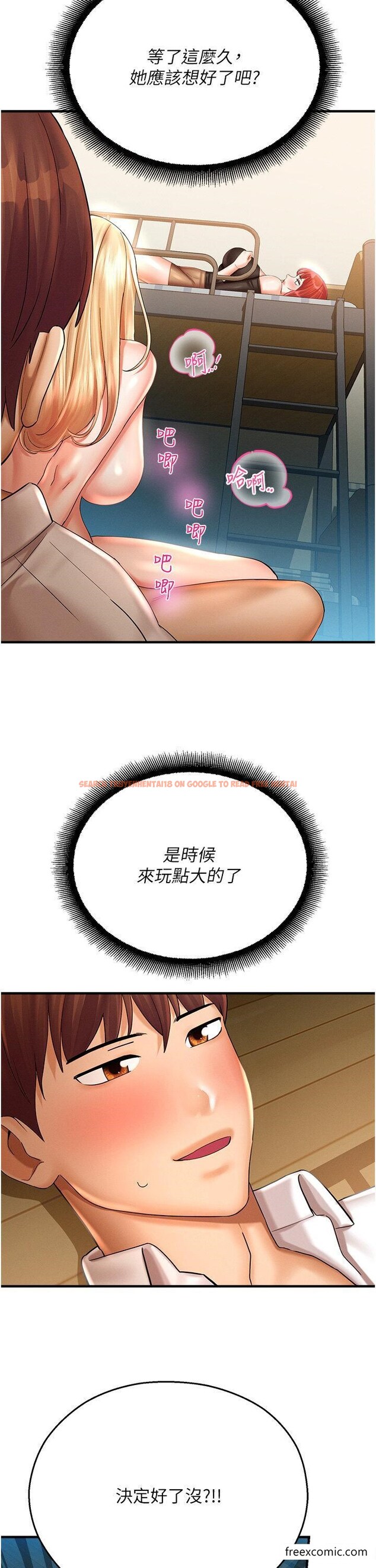 查看漫画命運濕樂園 - 第33話-「穴」位爭奪戰 - tymanga.com中的1469486图片