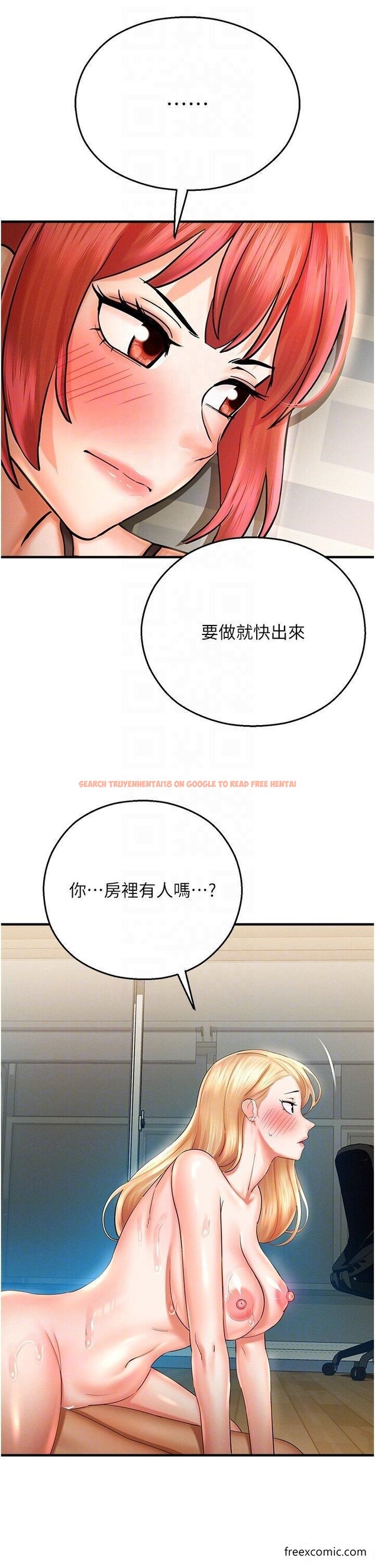查看漫画命運濕樂園 - 第33話-「穴」位爭奪戰 - tymanga.com中的1469489图片