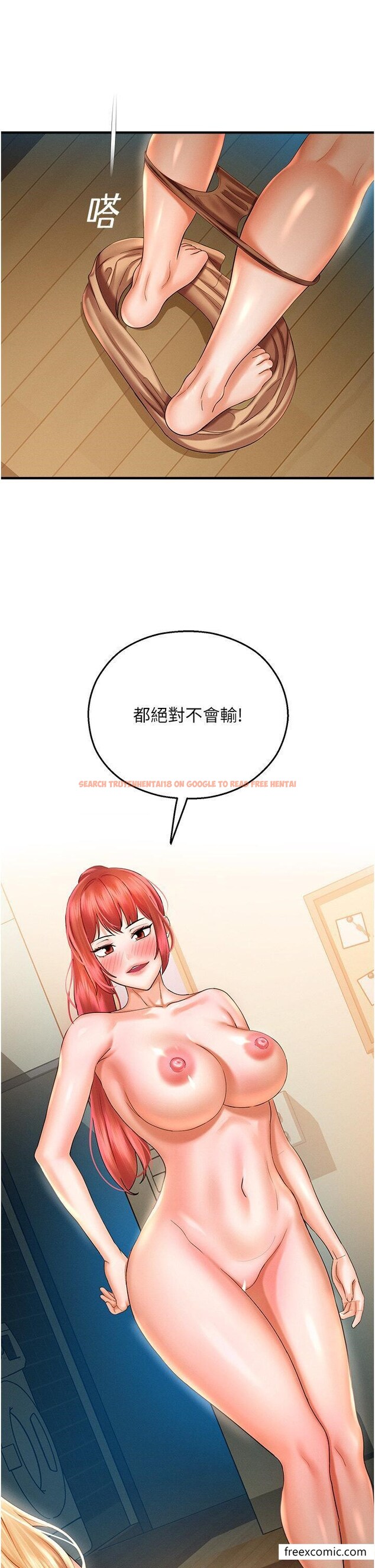 查看漫画命運濕樂園 - 第33話-「穴」位爭奪戰 - tymanga.com中的1469496图片