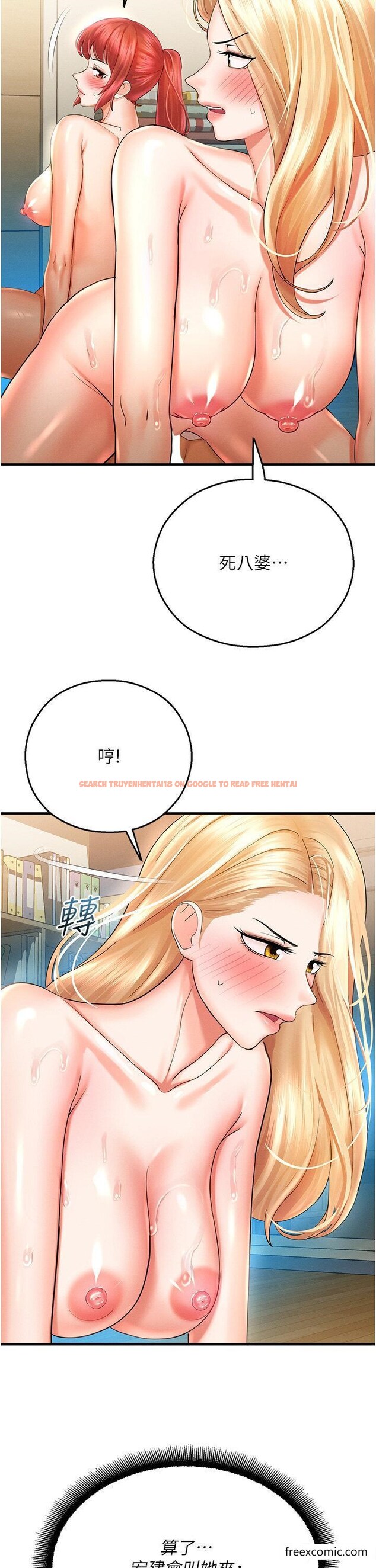 查看漫画命運濕樂園 - 第33話-「穴」位爭奪戰 - tymanga.com中的1469501图片