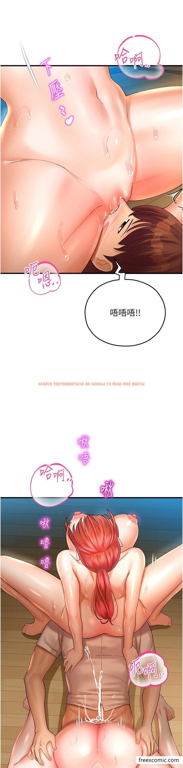 查看漫画命運濕樂園 - 第33話-「穴」位爭奪戰 - tymanga.com中的1469504图片