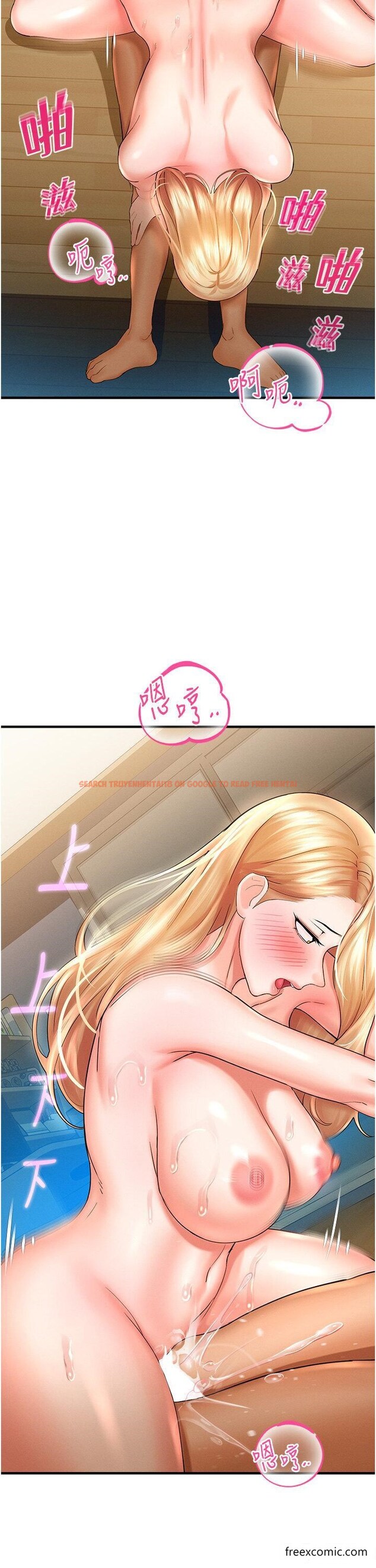 查看漫画命運濕樂園 - 第33話-「穴」位爭奪戰 - tymanga.com中的1469505图片