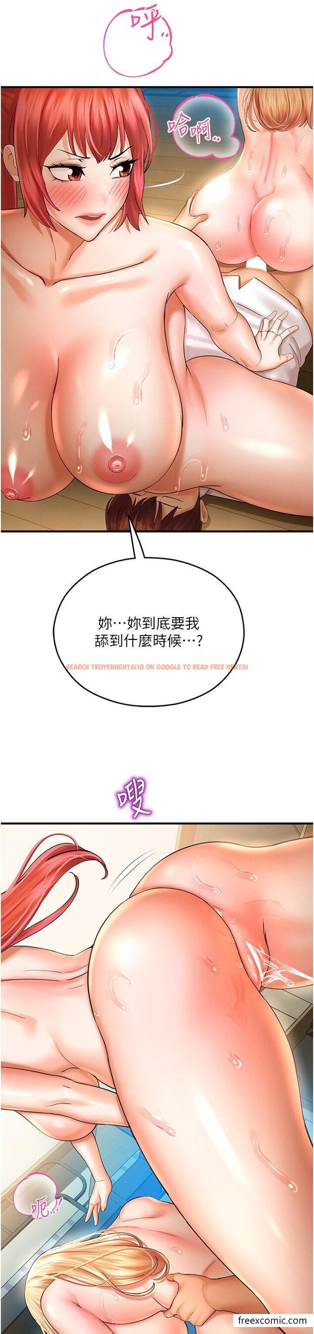 查看漫画命運濕樂園 - 第33話-「穴」位爭奪戰 - tymanga.com中的1469506图片