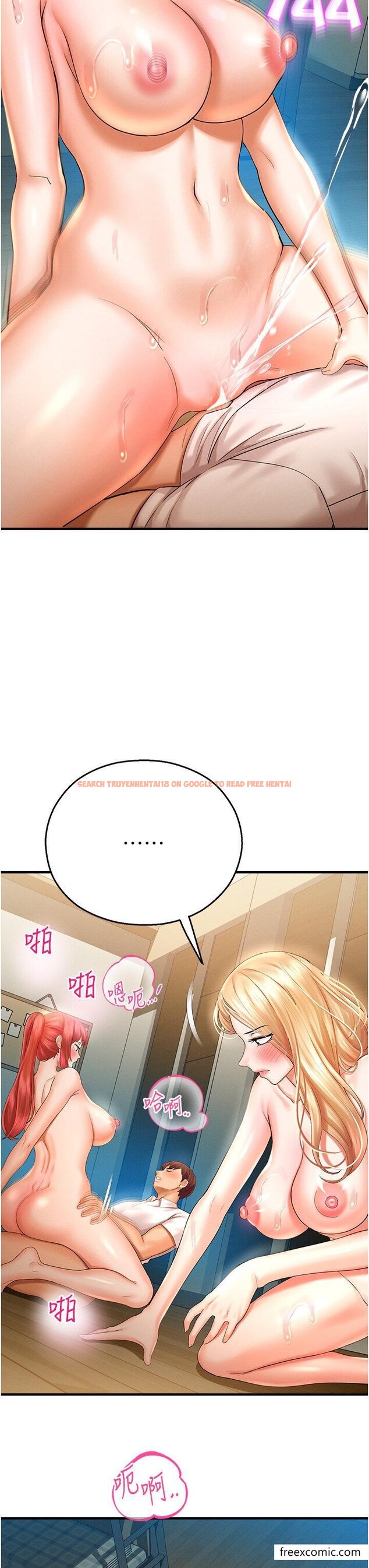 查看漫画命運濕樂園 - 第33話-「穴」位爭奪戰 - tymanga.com中的1469510图片