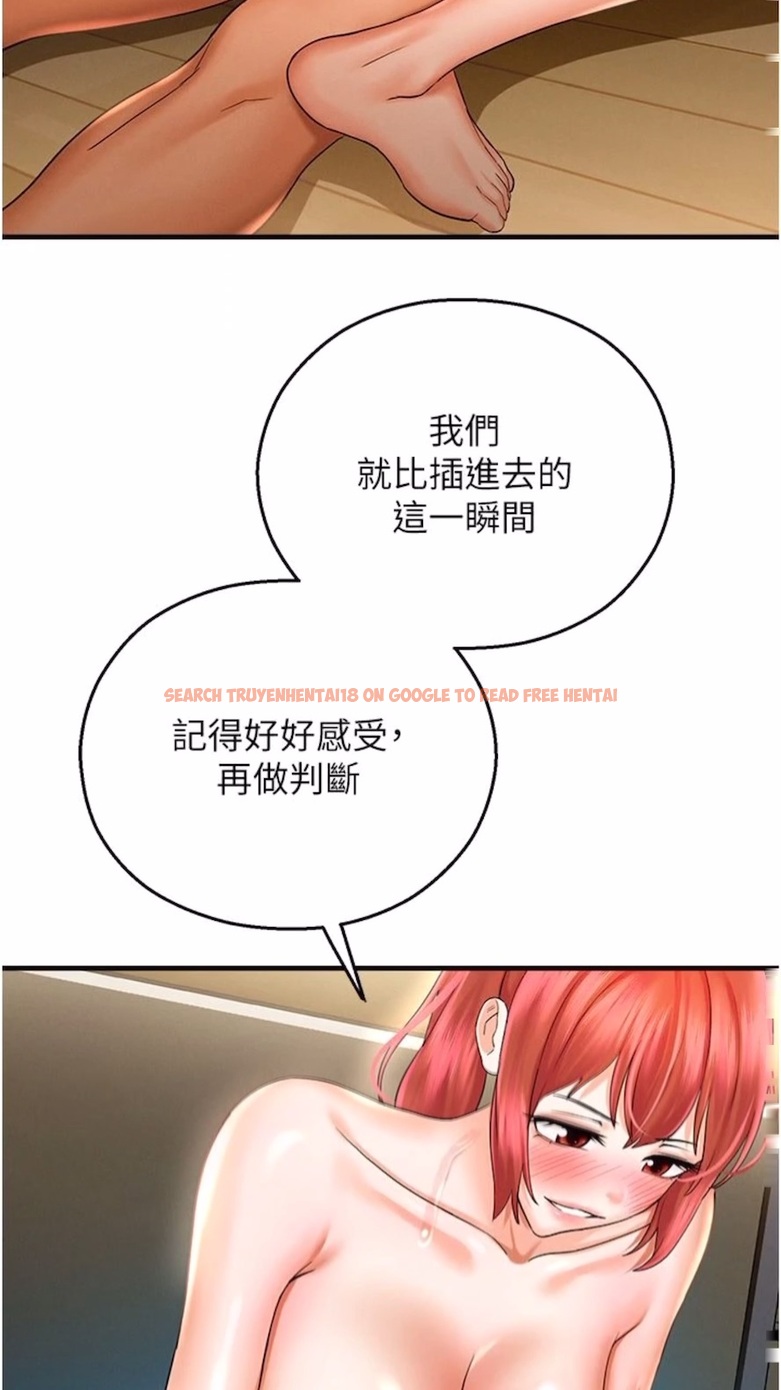 查看漫画命運濕樂園 - 第34話-一起來玩疊疊樂吧~ - tymanga.com中的1474940图片