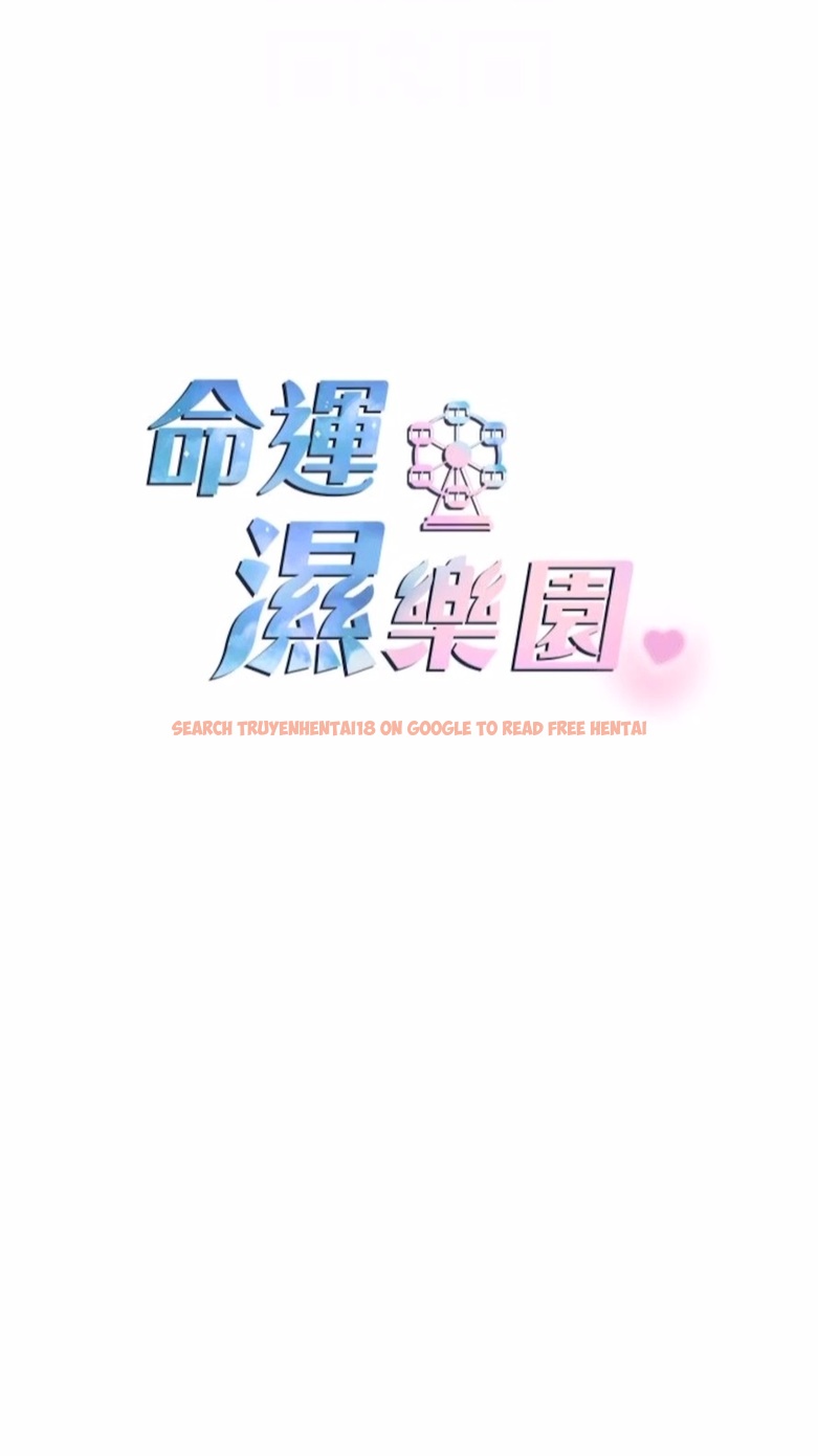 查看漫画命運濕樂園 - 第34話-一起來玩疊疊樂吧~ - tymanga.com中的1474947图片
