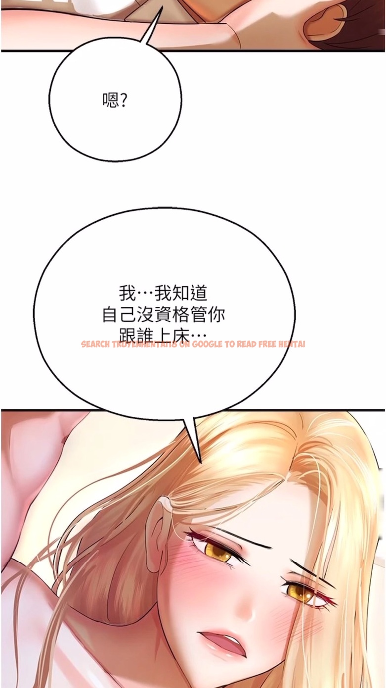 查看漫画命運濕樂園 - 第34話-一起來玩疊疊樂吧~ - tymanga.com中的1474965图片