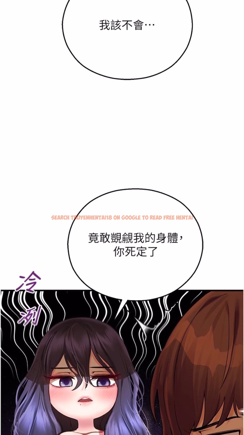 查看漫画命運濕樂園 - 第34話-一起來玩疊疊樂吧~ - tymanga.com中的1475021图片