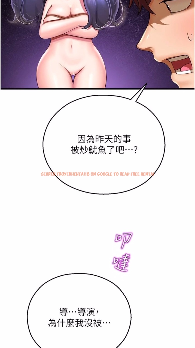 查看漫画命運濕樂園 - 第34話-一起來玩疊疊樂吧~ - tymanga.com中的1475022图片