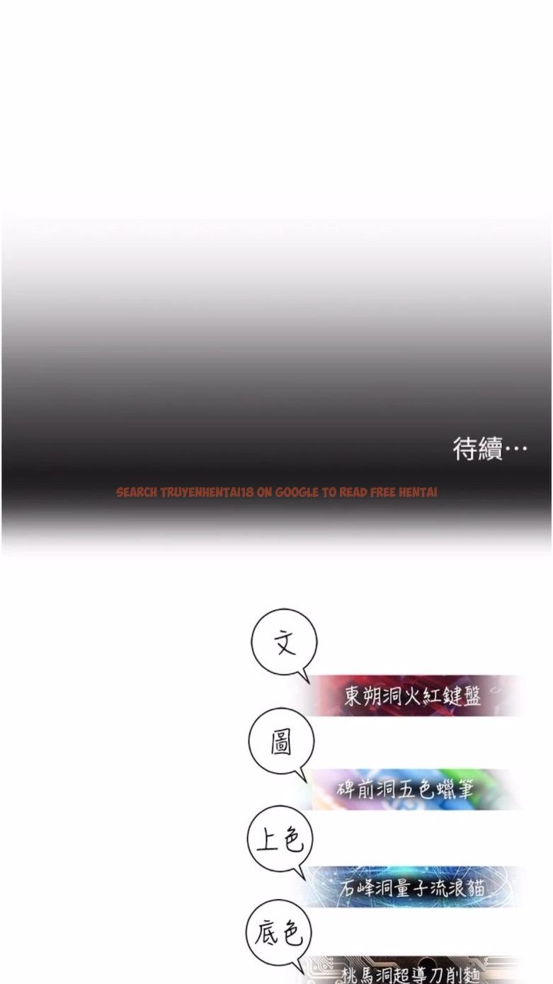 查看漫画命運濕樂園 - 第34話-一起來玩疊疊樂吧~ - tymanga.com中的1475033图片