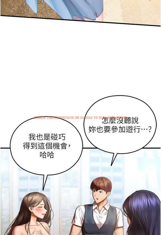 查看漫画命運濕樂園 - 第35話-和新妹子近距離接觸 - tymanga.com中的1482552图片