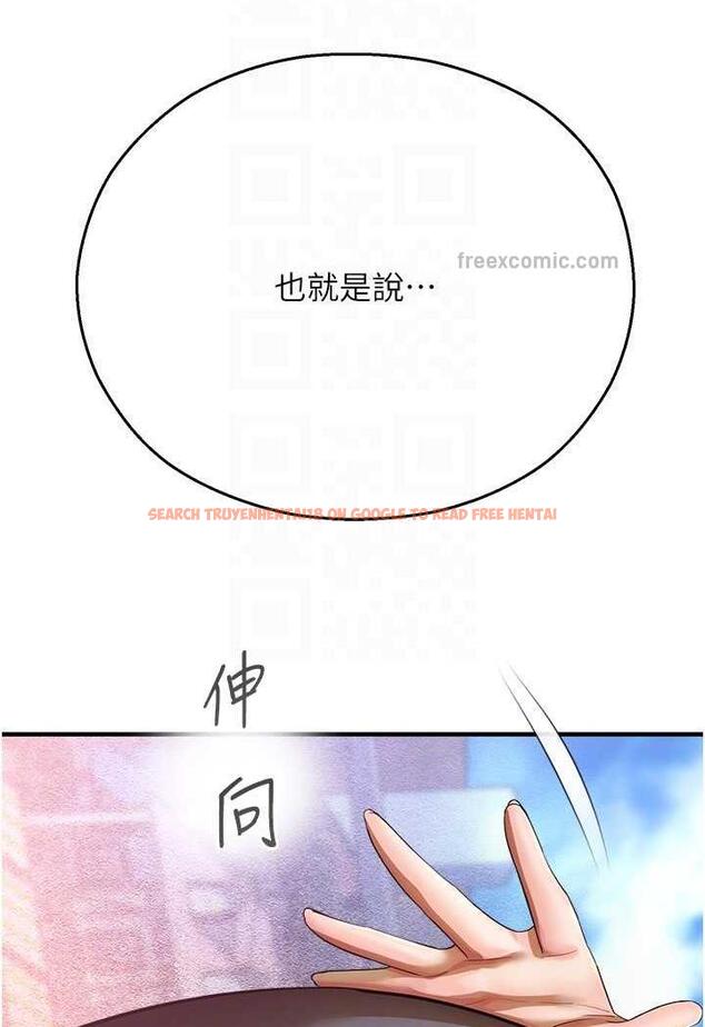 查看漫画命運濕樂園 - 第35話-和新妹子近距離接觸 - tymanga.com中的1482557图片