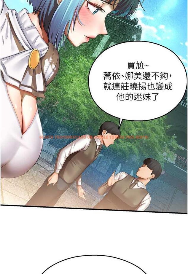 查看漫画命運濕樂園 - 第35話-和新妹子近距離接觸 - tymanga.com中的1482573图片