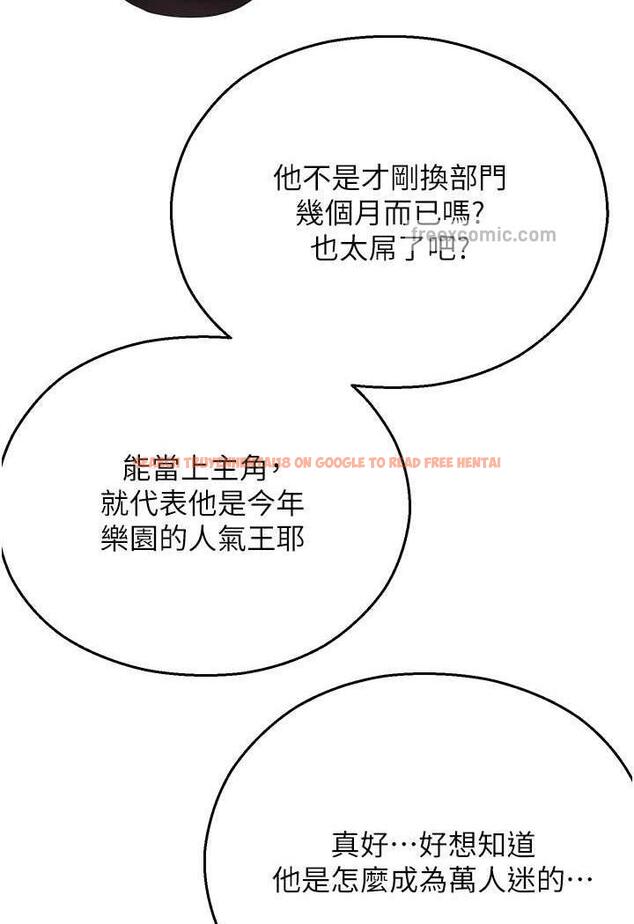 查看漫画命運濕樂園 - 第35話-和新妹子近距離接觸 - tymanga.com中的1482575图片