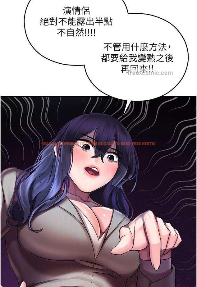 查看漫画命運濕樂園 - 第35話-和新妹子近距離接觸 - tymanga.com中的1482611图片