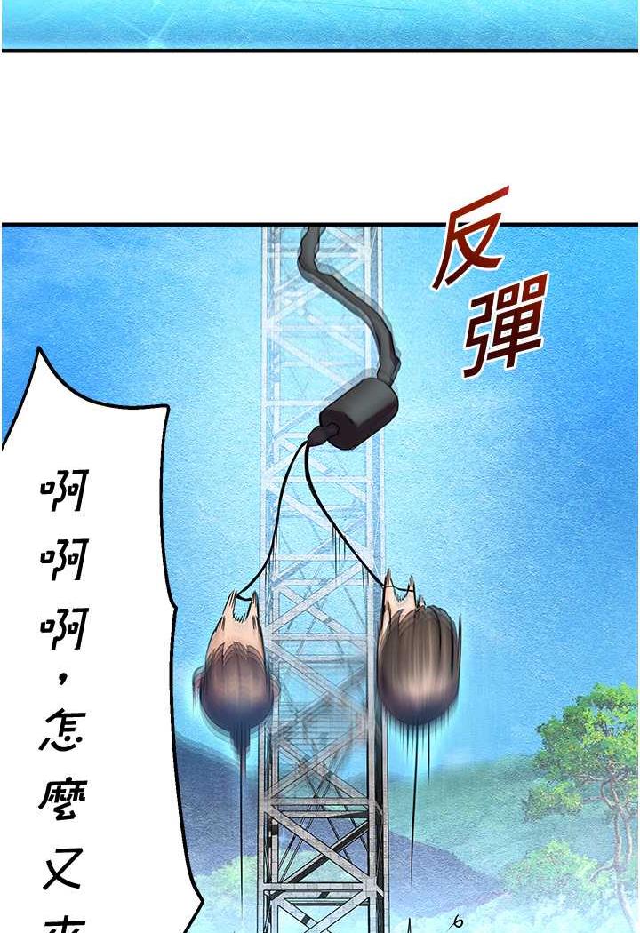 查看漫画命運濕樂園 - 第35話-和新妹子近距離接觸 - tymanga.com中的1482643图片
