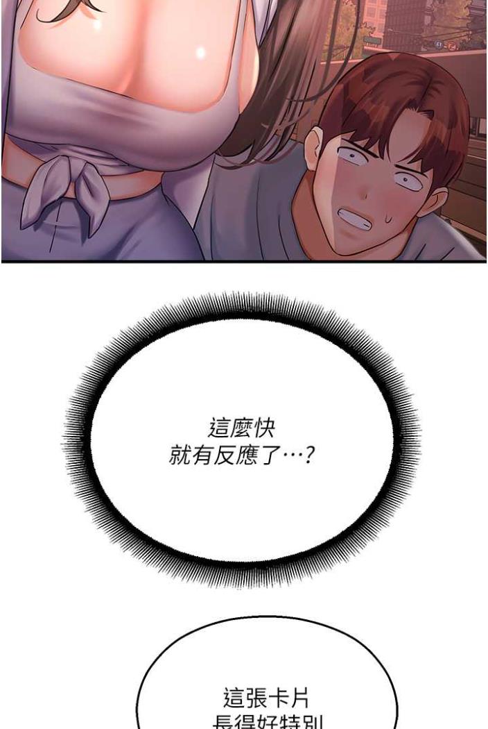 查看漫画命運濕樂園 - 第36話-跟小兔兔打野戰 - tymanga.com中的1504083图片