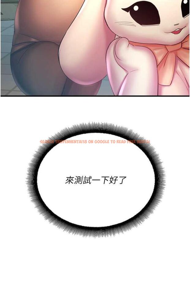 查看漫画命運濕樂園 - 第36話-跟小兔兔打野戰 - tymanga.com中的1504102图片
