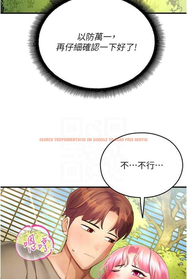 查看漫画命運濕樂園 - 第36話-跟小兔兔打野戰 - tymanga.com中的1504118图片