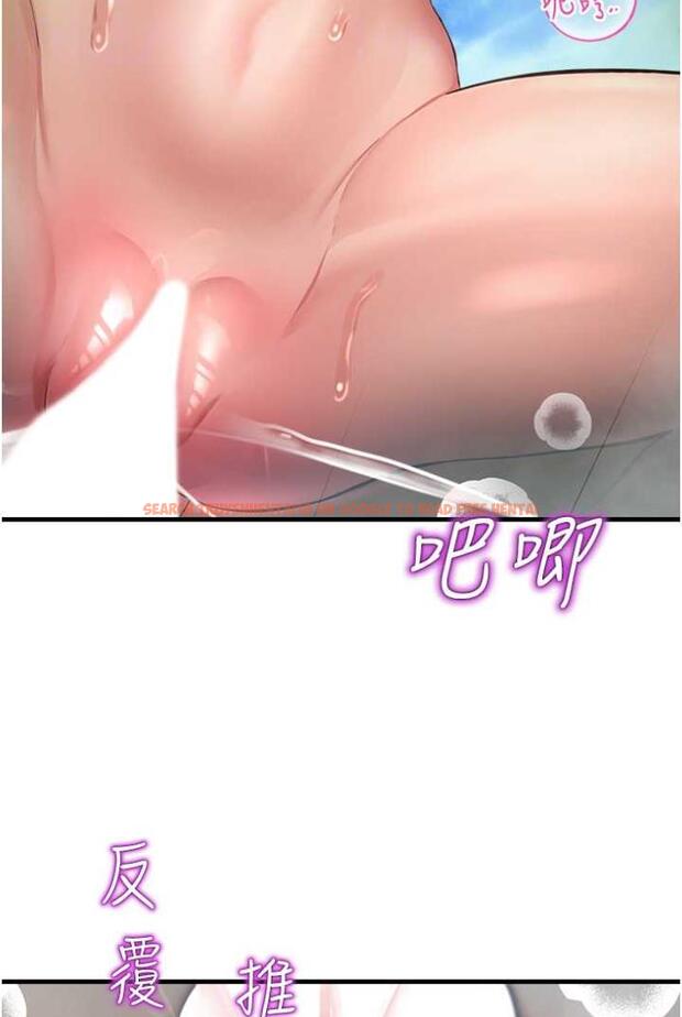 查看漫画命運濕樂園 - 第36話-跟小兔兔打野戰 - tymanga.com中的1504146图片