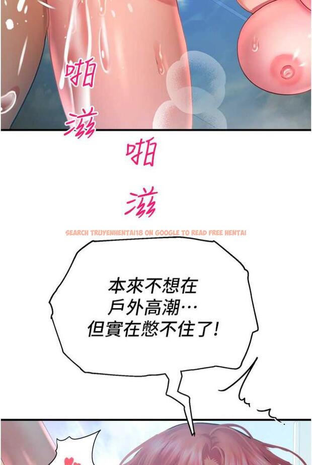 查看漫画命運濕樂園 - 第36話-跟小兔兔打野戰 - tymanga.com中的1504177图片