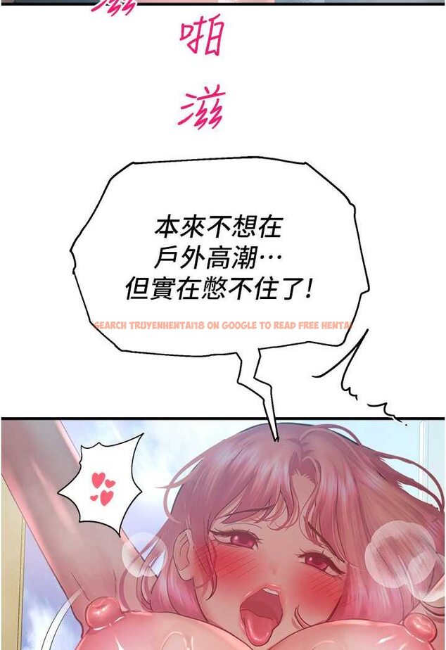 查看漫画命運濕樂園 - 第37話-觀賞正妹下空秀 - tymanga.com中的1525898图片