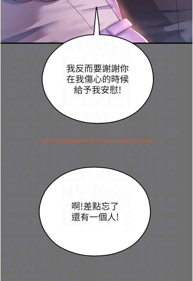 查看漫画命運濕樂園 - 第37話-觀賞正妹下空秀 - tymanga.com中的1525952图片