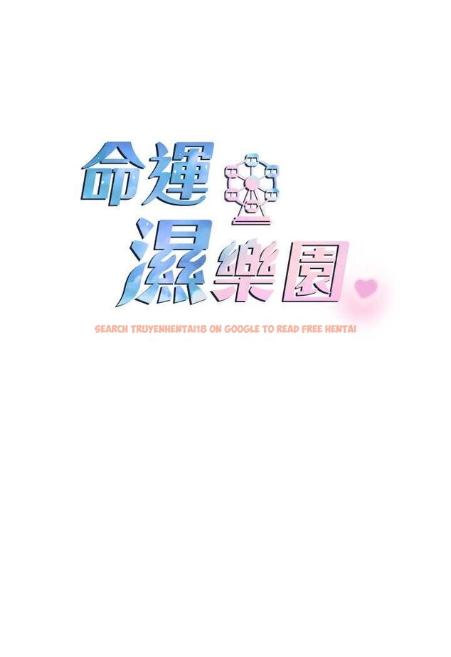 查看漫画命運濕樂園 - 第38話-可以…吻妳嗎? - tymanga.com中的1534204图片