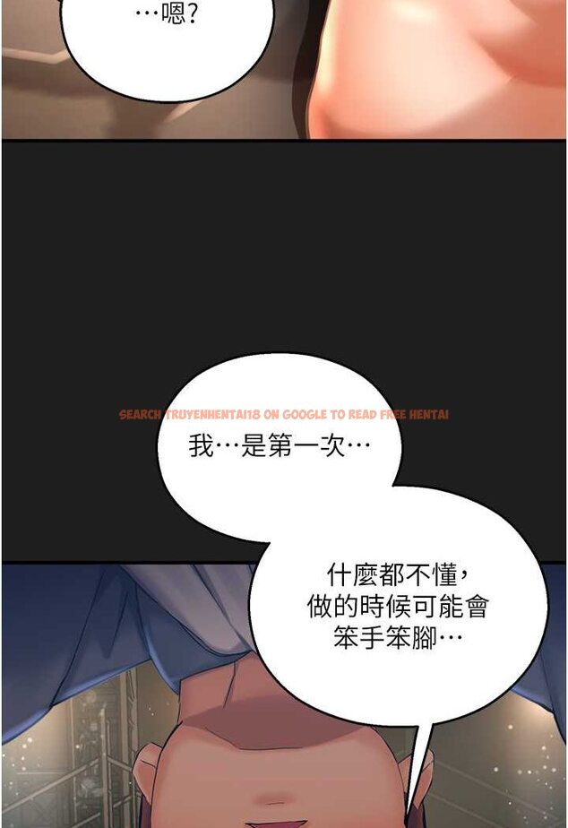 查看漫画命運濕樂園 - 第38話-可以…吻妳嗎? - tymanga.com中的1534241图片