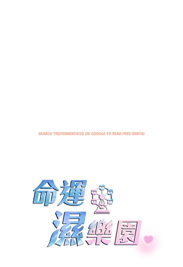 查看漫画命運濕樂園 - 第39話-小白兔的真心話! - tymanga.com中的1578610图片
