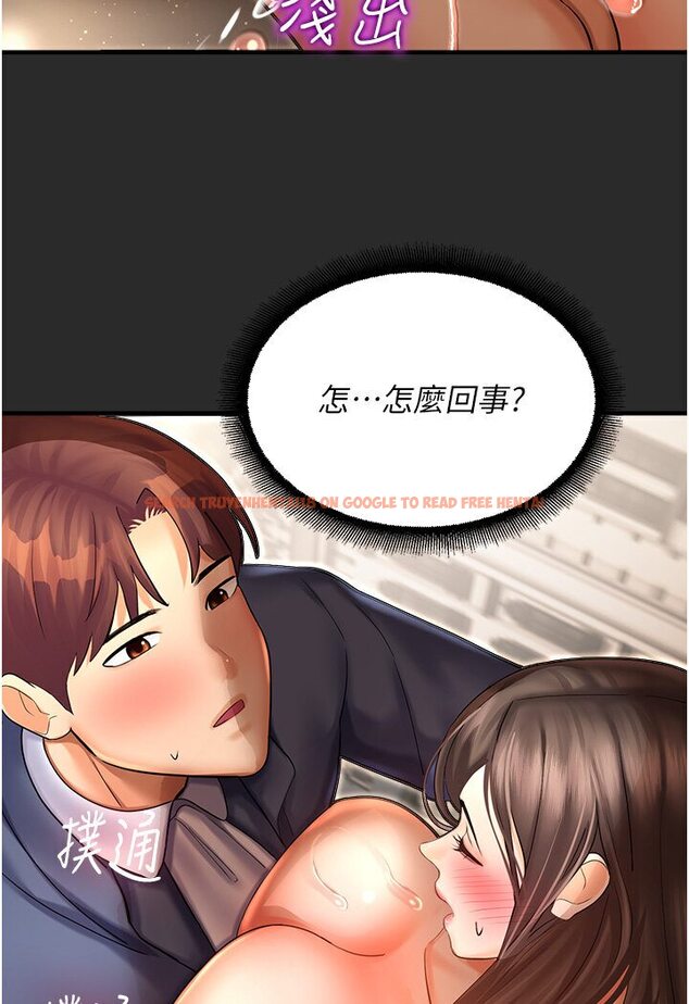 查看漫画命運濕樂園 - 第39話-小白兔的真心話! - tymanga.com中的1578637图片
