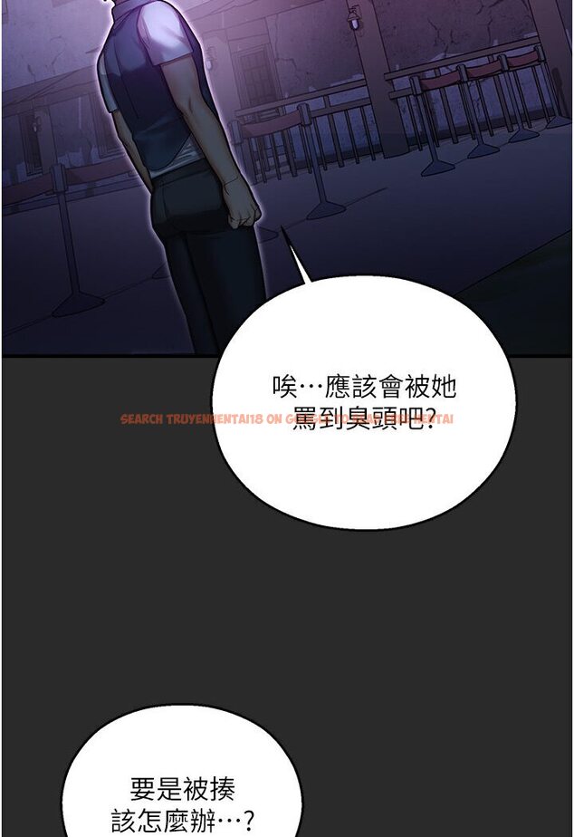 查看漫画命運濕樂園 - 第39話-小白兔的真心話! - tymanga.com中的1578694图片