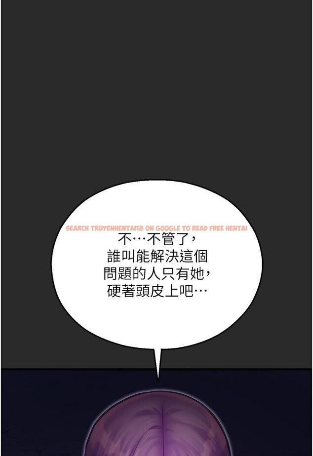查看漫画命運濕樂園 - 第39話-小白兔的真心話! - tymanga.com中的1578696图片