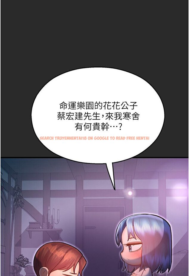 查看漫画命運濕樂園 - 第39話-小白兔的真心話! - tymanga.com中的1578705图片