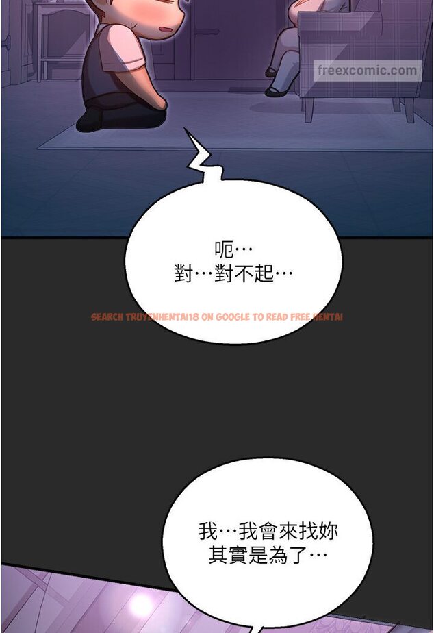 查看漫画命運濕樂園 - 第39話-小白兔的真心話! - tymanga.com中的1578706图片