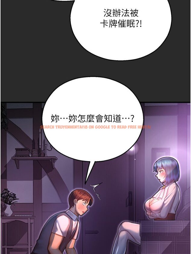 查看漫画命運濕樂園 - 第39話-小白兔的真心話! - tymanga.com中的1578710图片