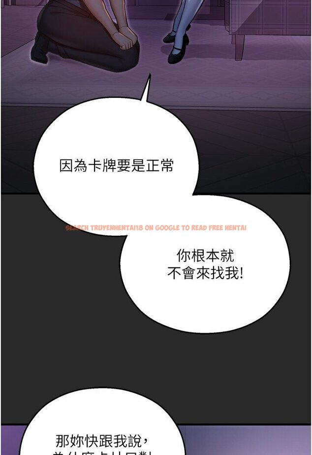 查看漫画命運濕樂園 - 第39話-小白兔的真心話! - tymanga.com中的1578711图片