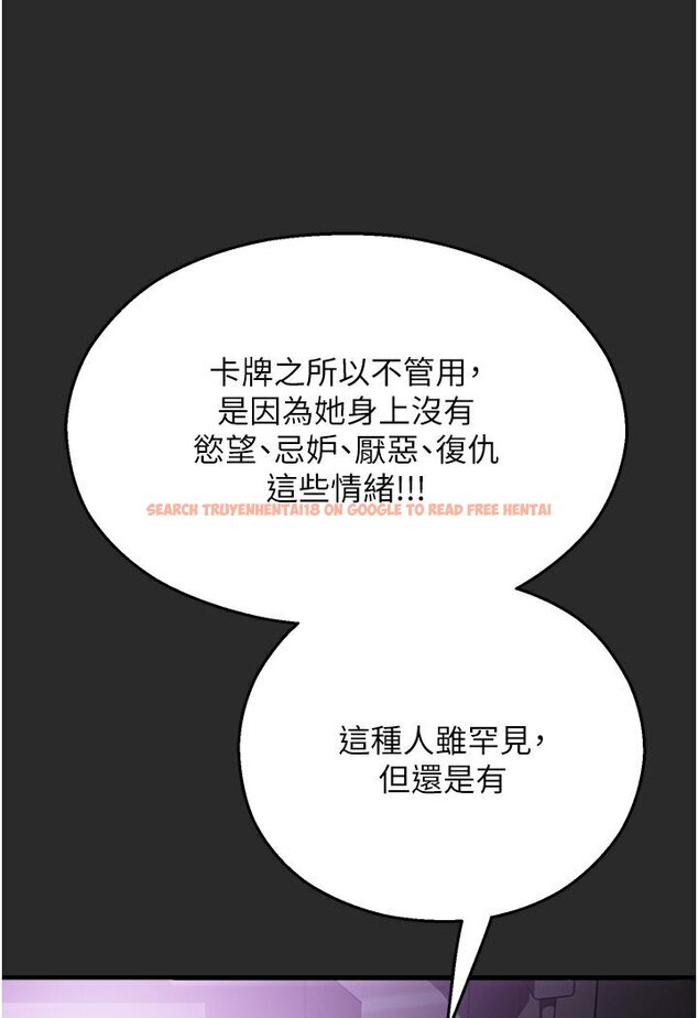 查看漫画命運濕樂園 - 第39話-小白兔的真心話! - tymanga.com中的1578716图片